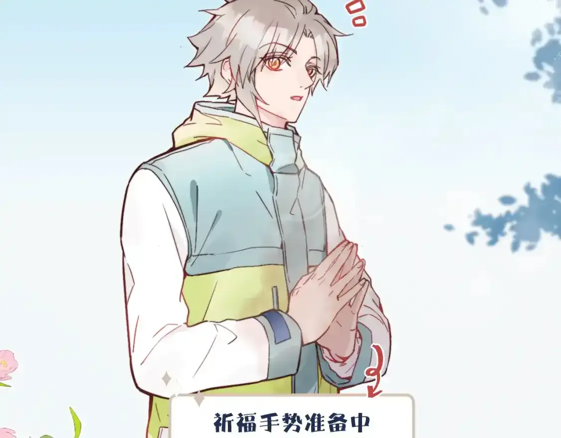 春节番外~许愿~20