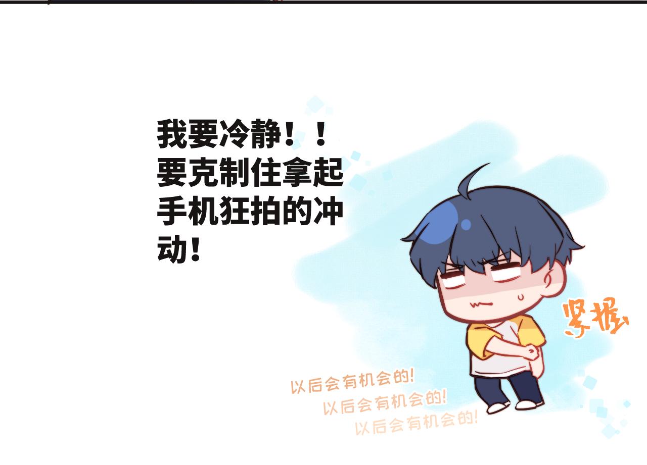 第12话 与某人独处的晚上74