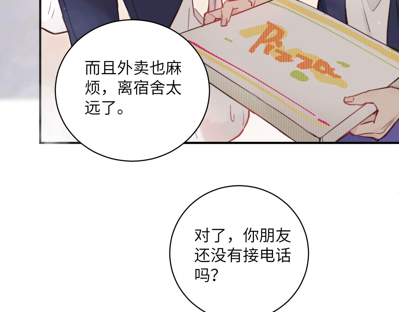 第15话 可疑的两人36
