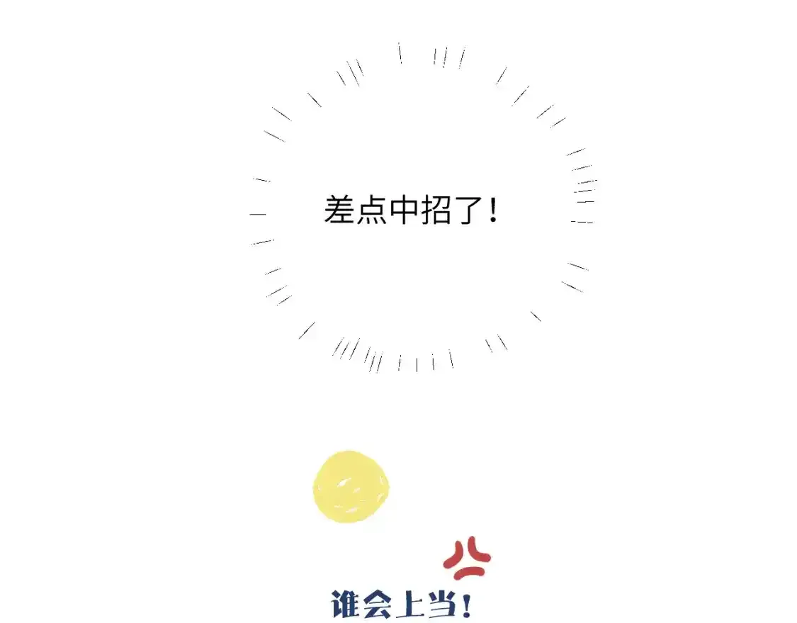 第37话 难以表露的实情12