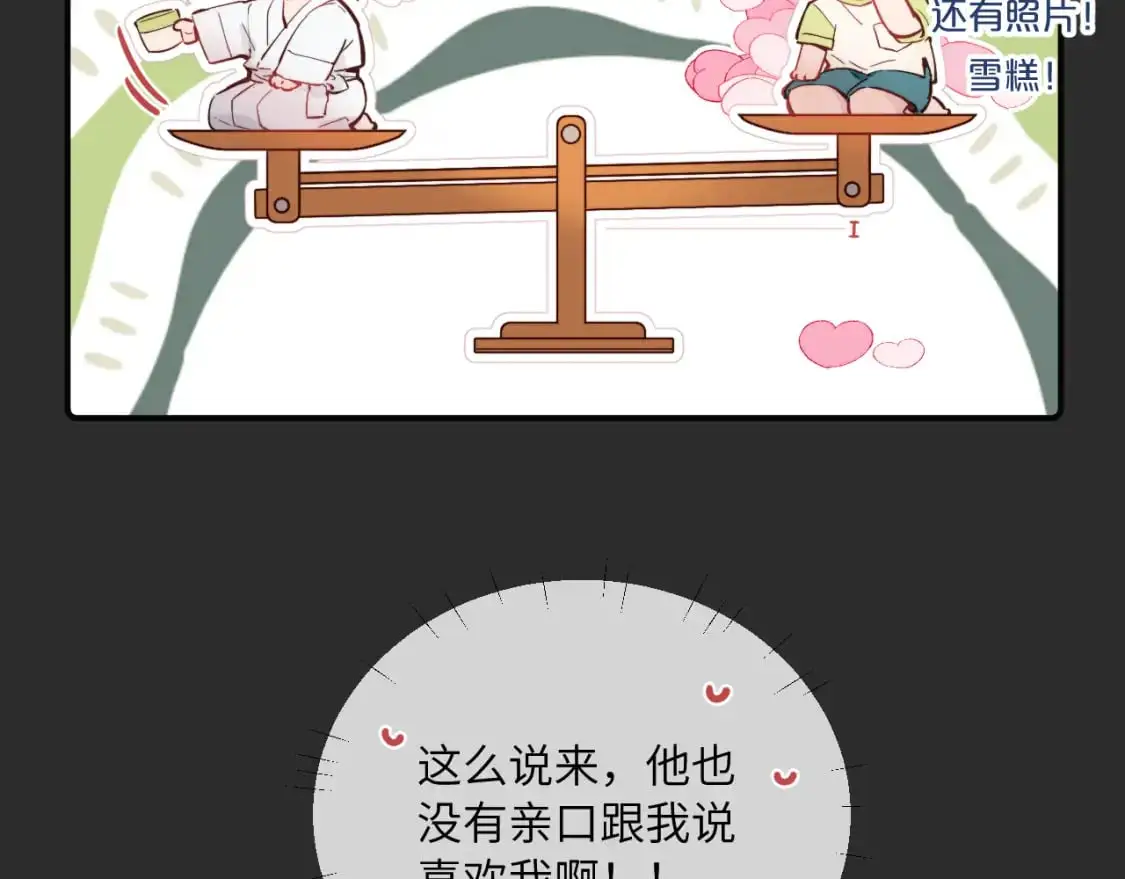 第40话 兜兜转转的承诺75