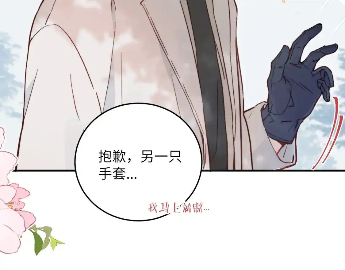春节番外~许愿~29