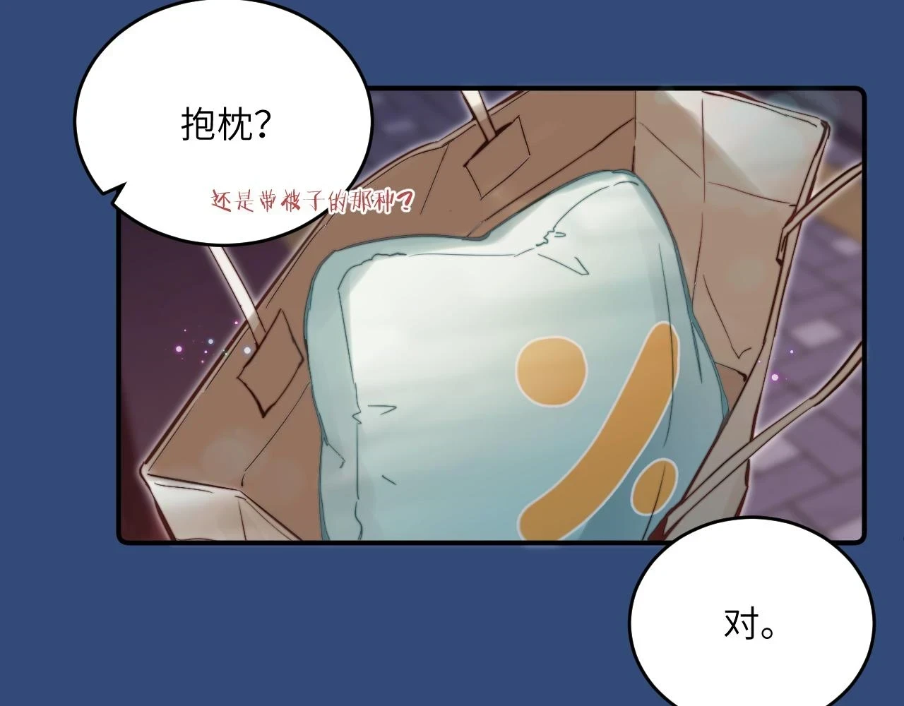 第27话 月下的追逐76