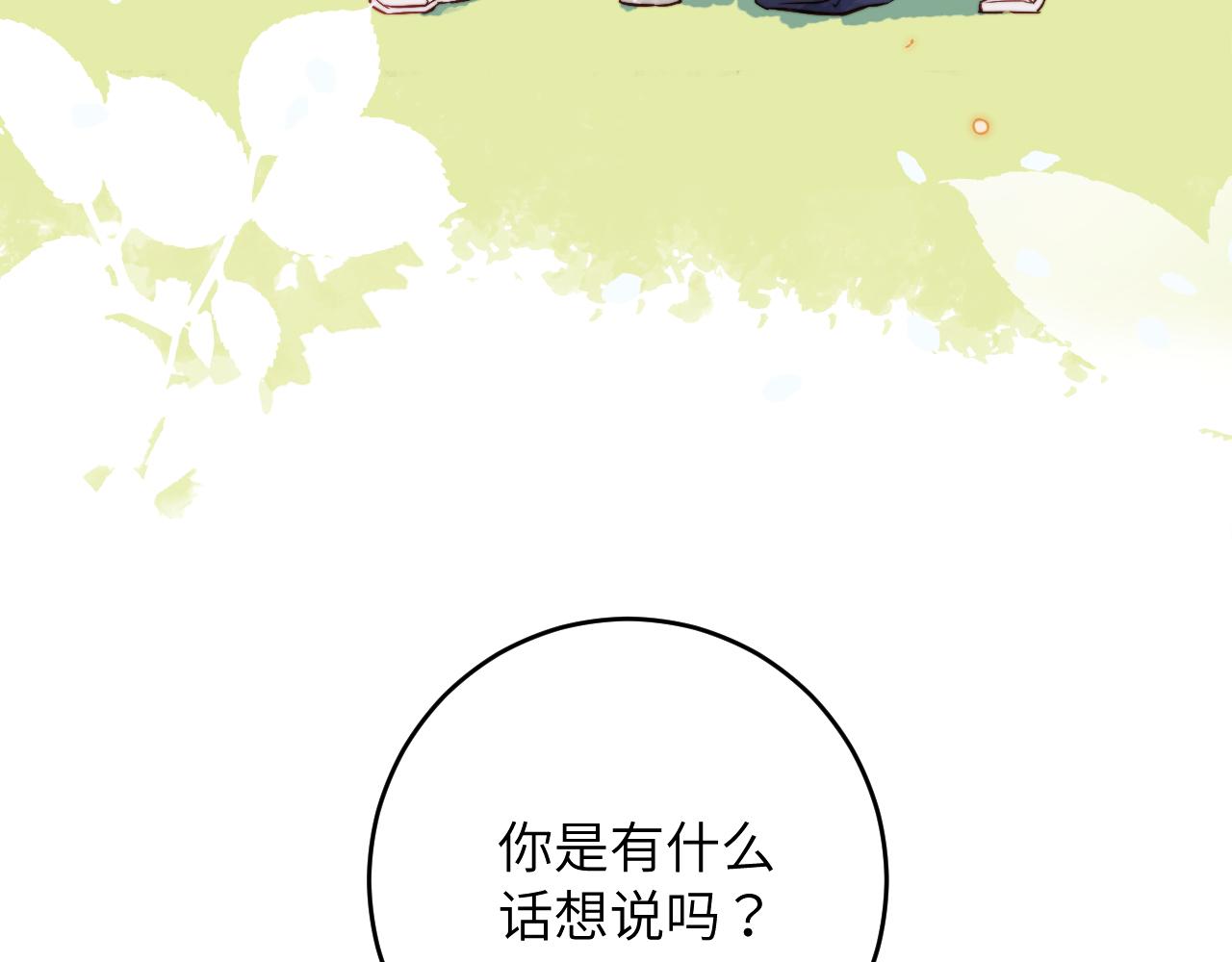第6话 难道耿耿于怀的只有我一个人？25