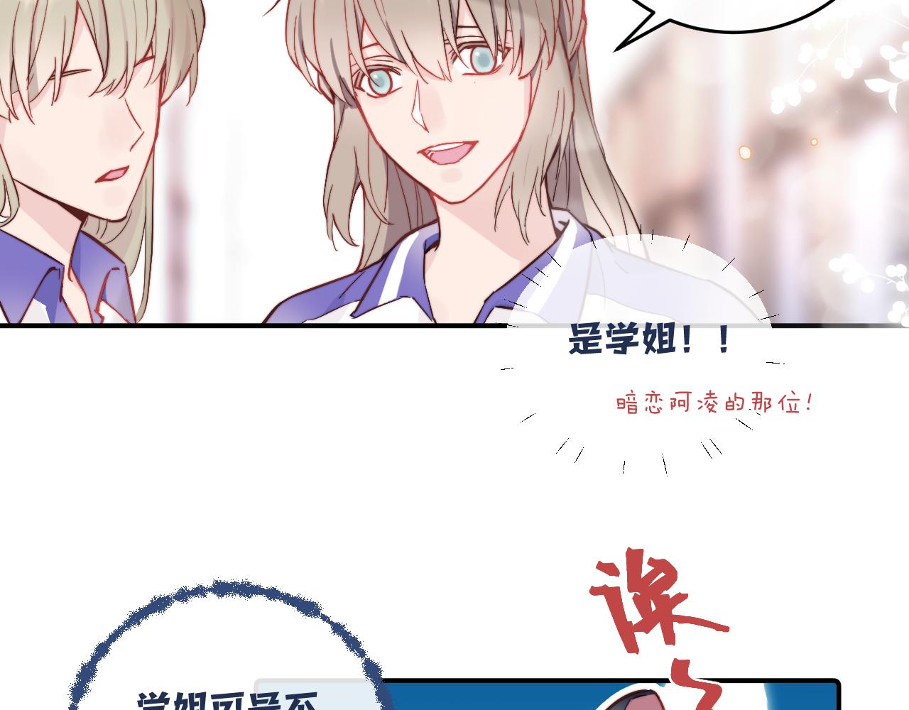 第20话 误会之后50