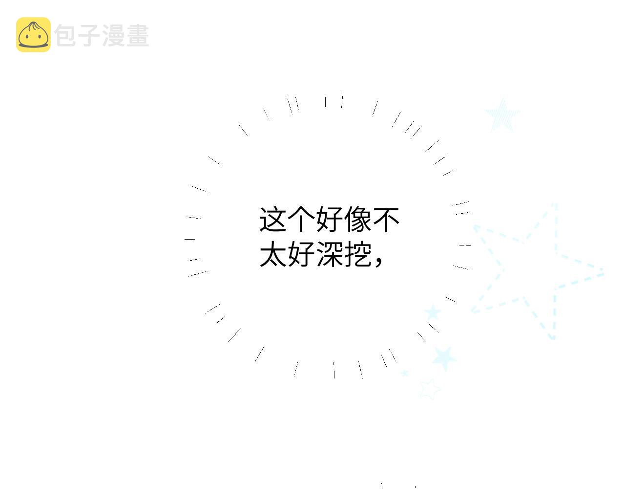 第2话 他喜欢的是哪个迟钝的家伙？64