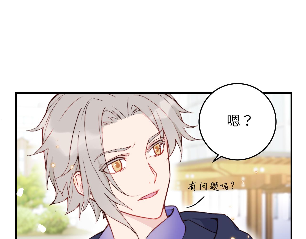 第5话 被冤种朋友的恋爱纠缠拉下水48