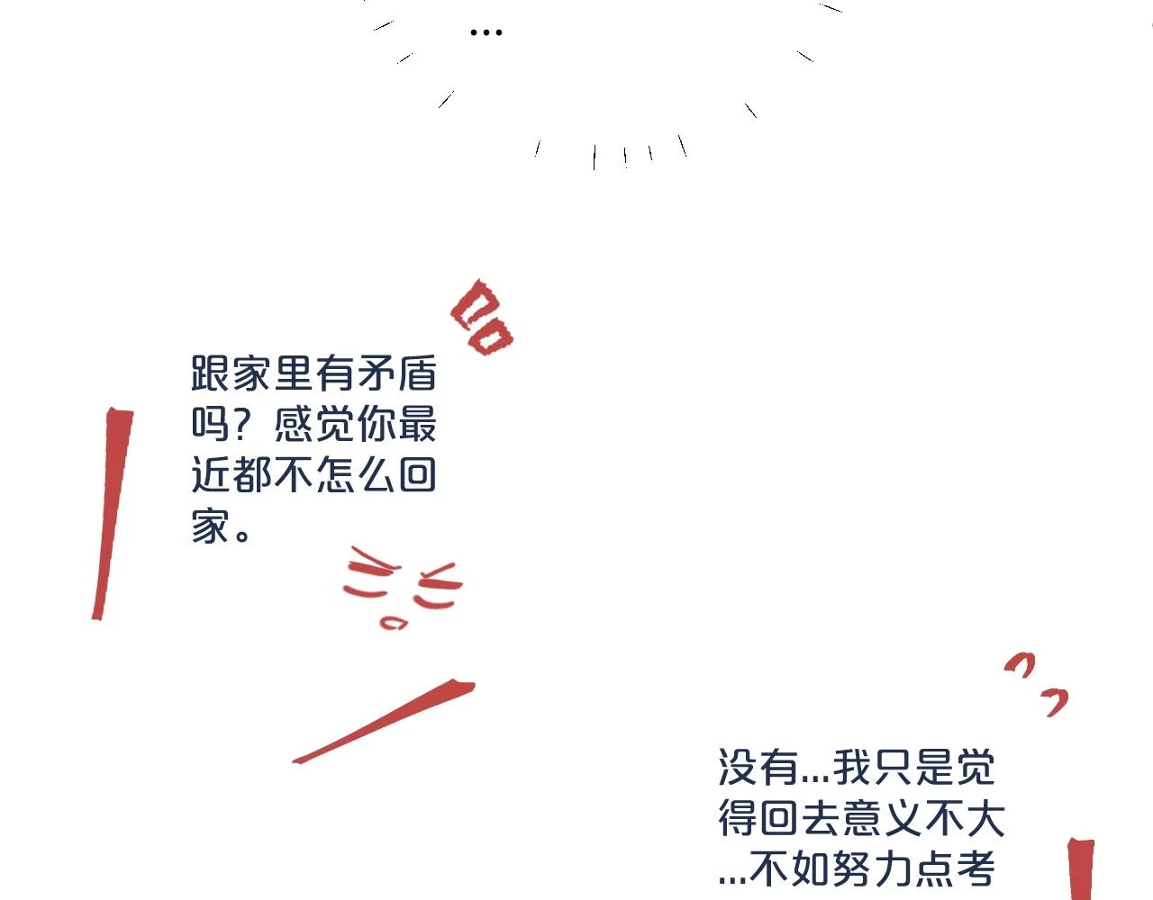 第26话 久违的重逢73