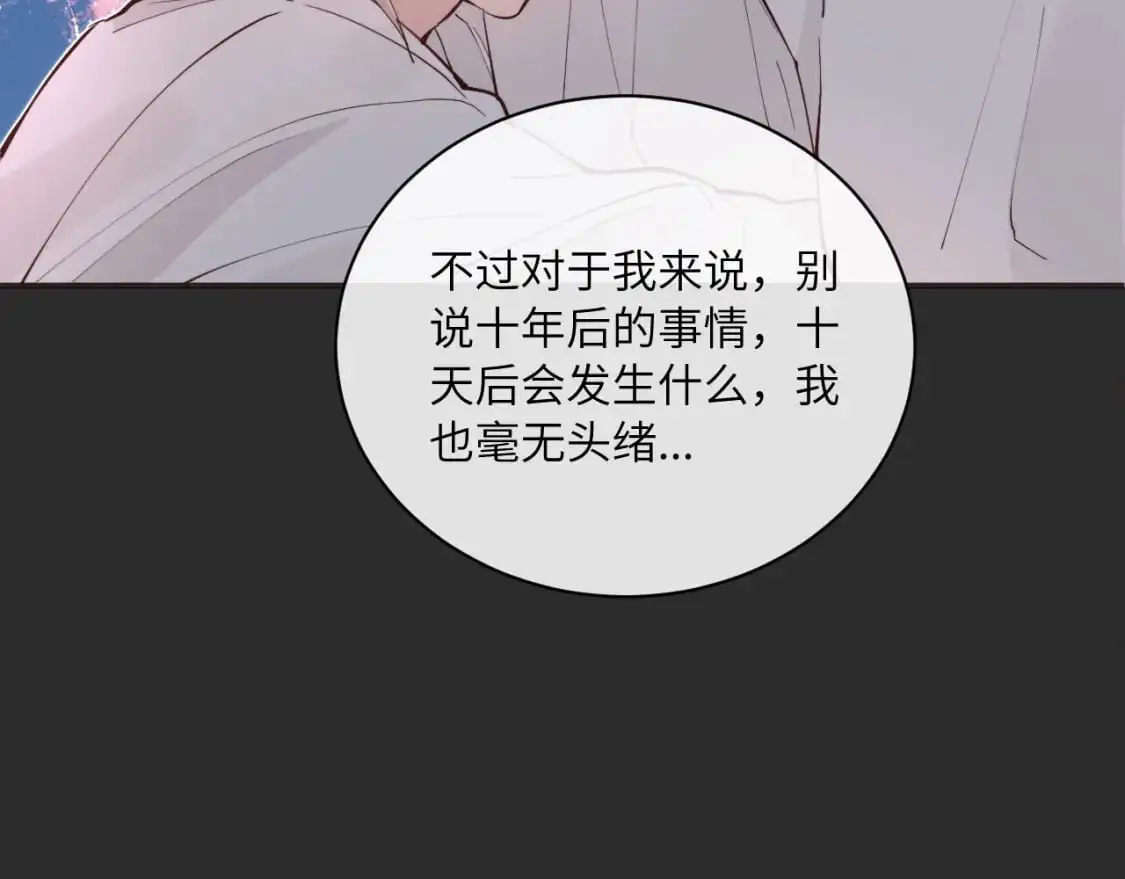 第41话 闪闪发光的勇气102