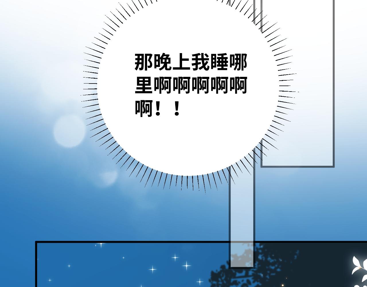 第11话 突如其来的独处机会54