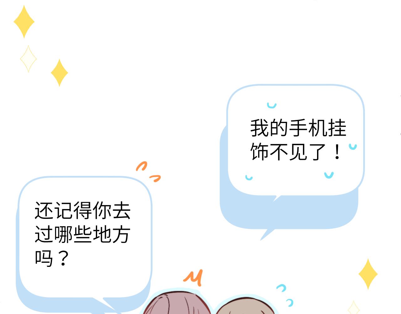 第9话 和那个人相遇的夏天16