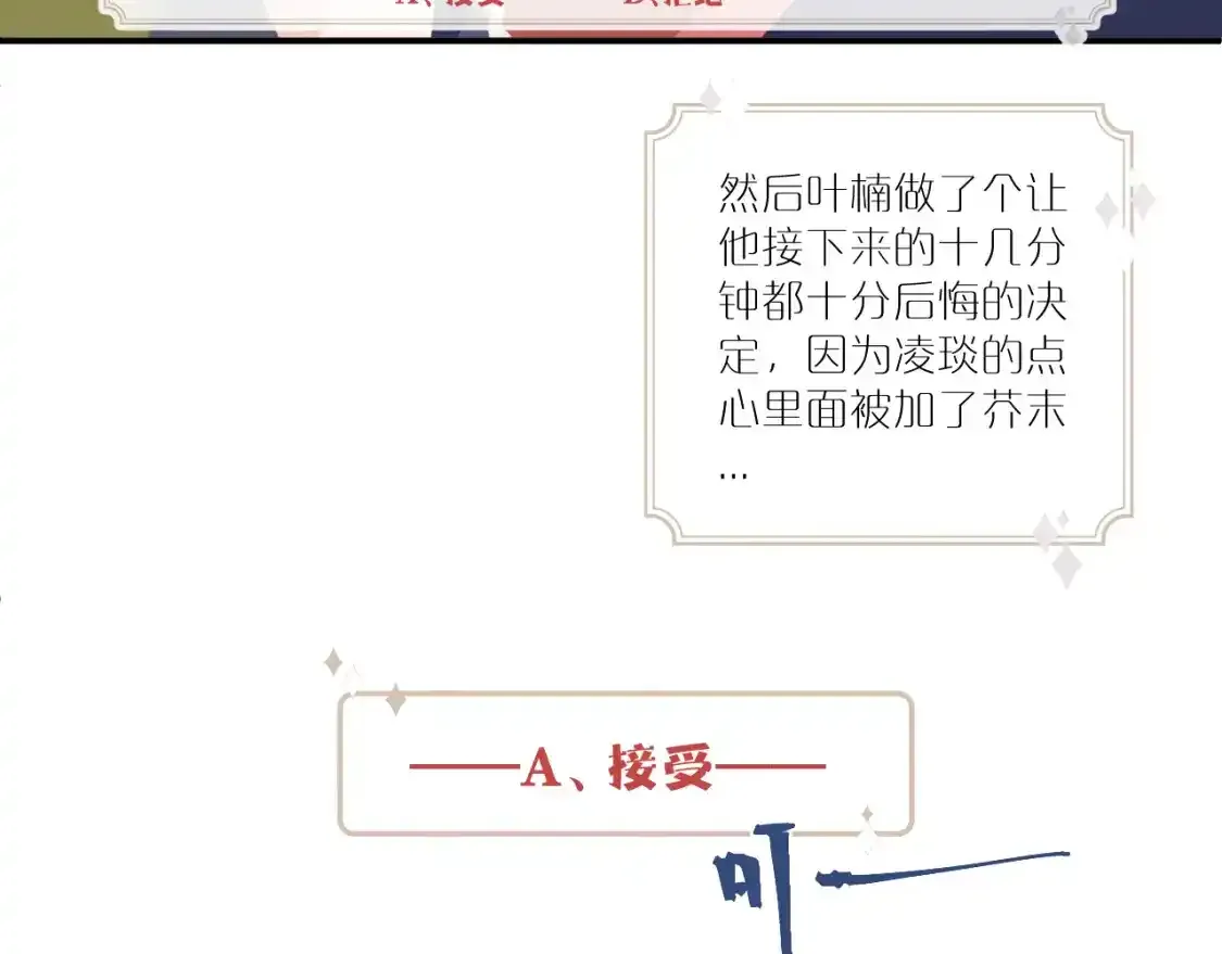 第24话 昨日和明天37