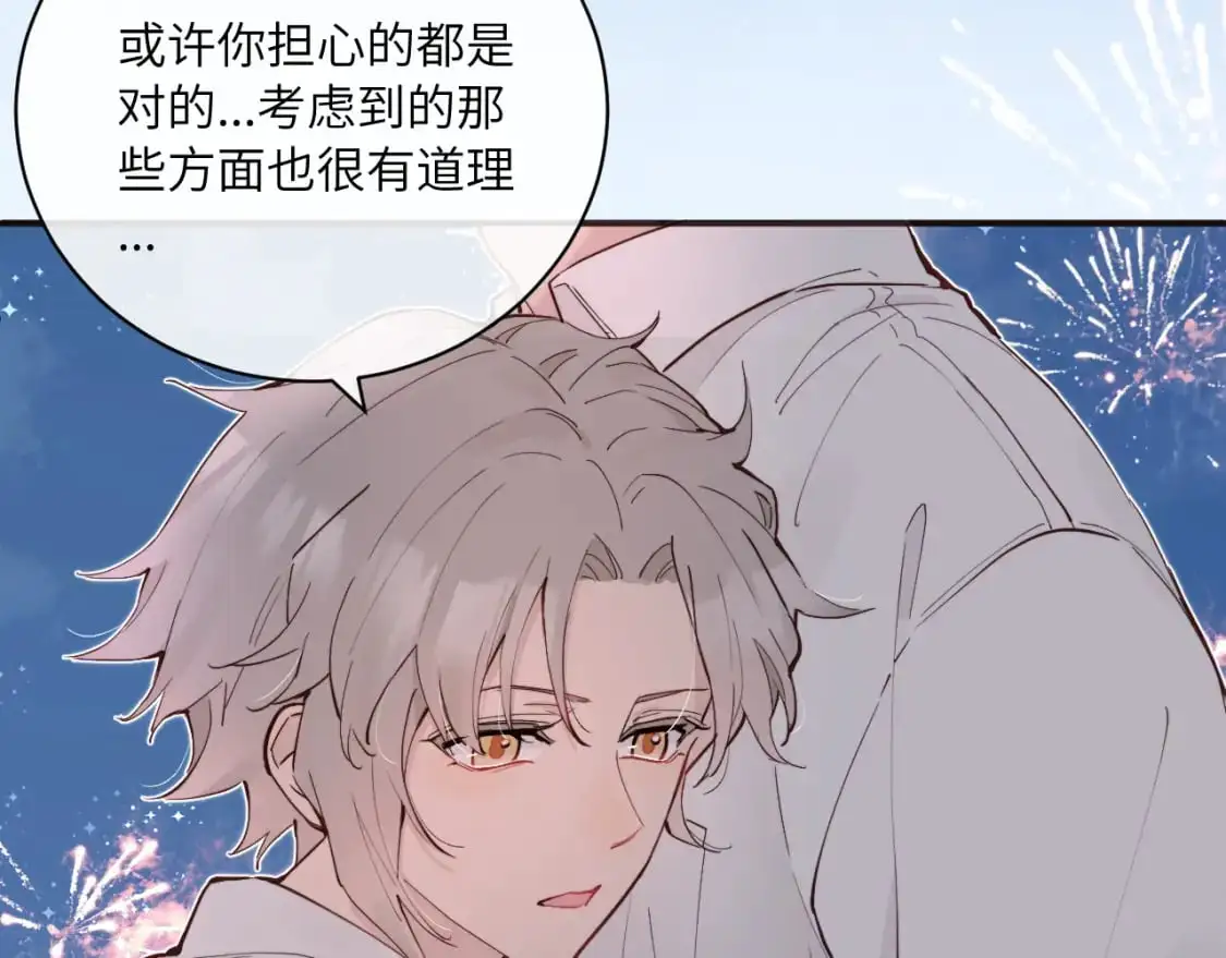 第41话 闪闪发光的勇气101