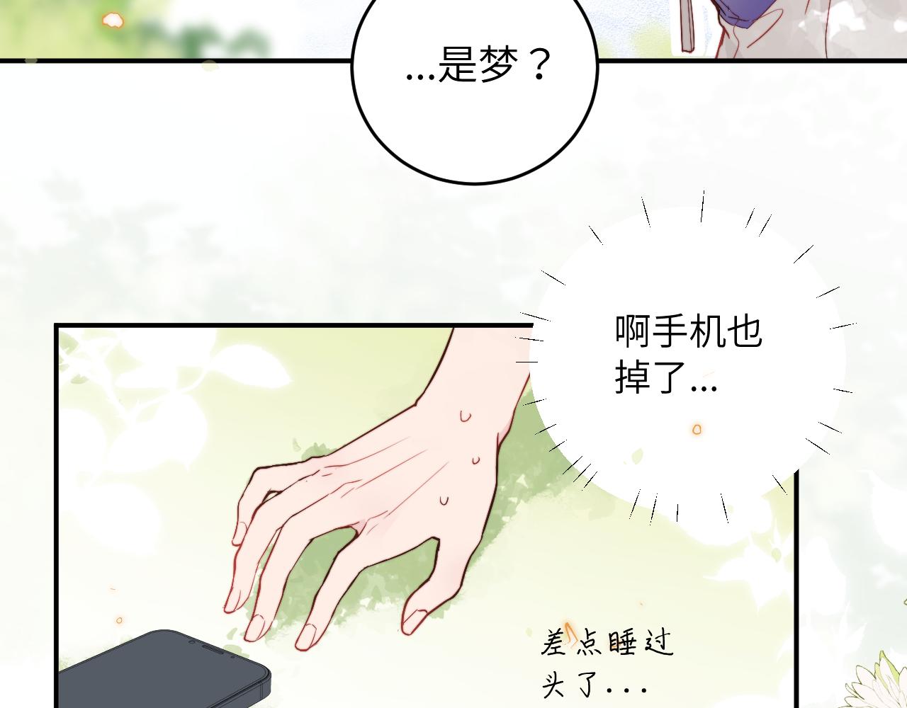 第6话 难道耿耿于怀的只有我一个人？6