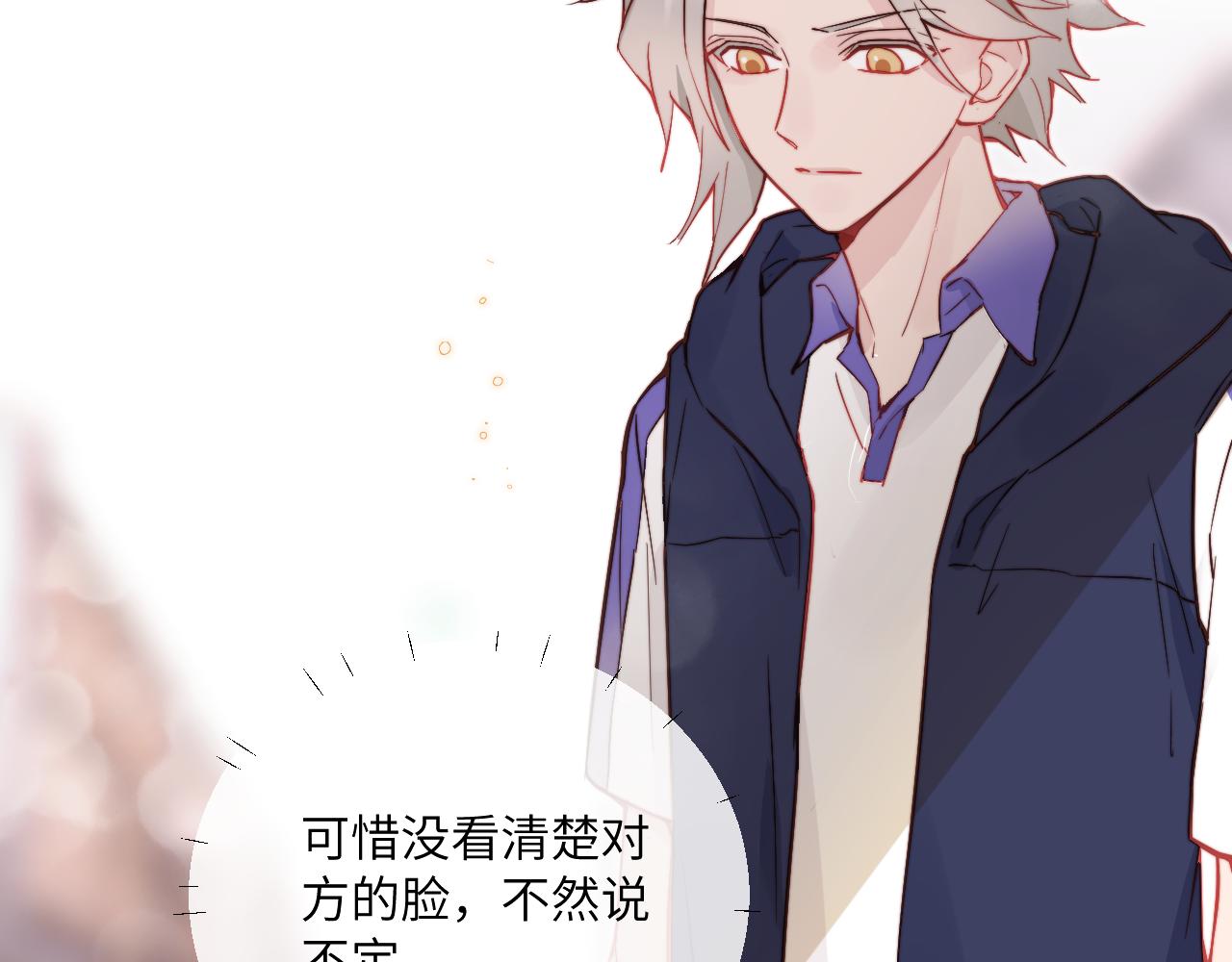 第19话 奇怪的变装12