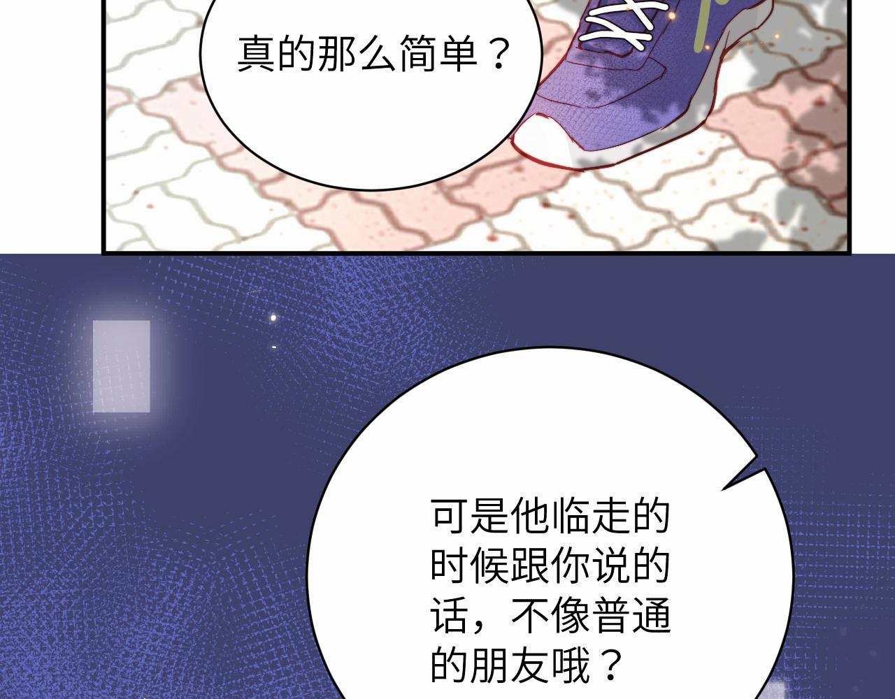 序章 谁是他暗恋的人？42