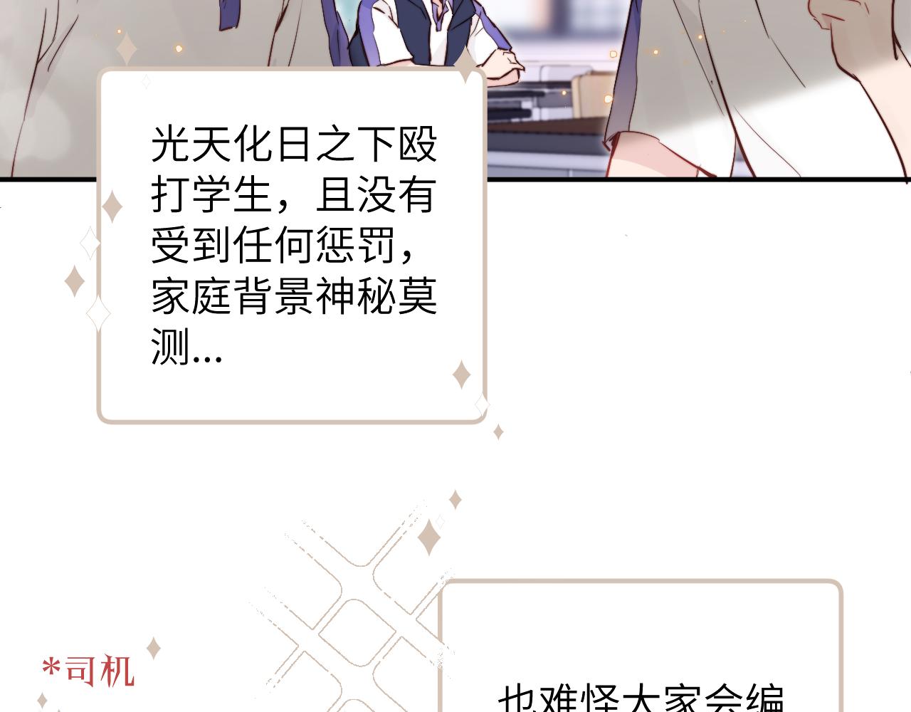 第14话 错误的第一印象38