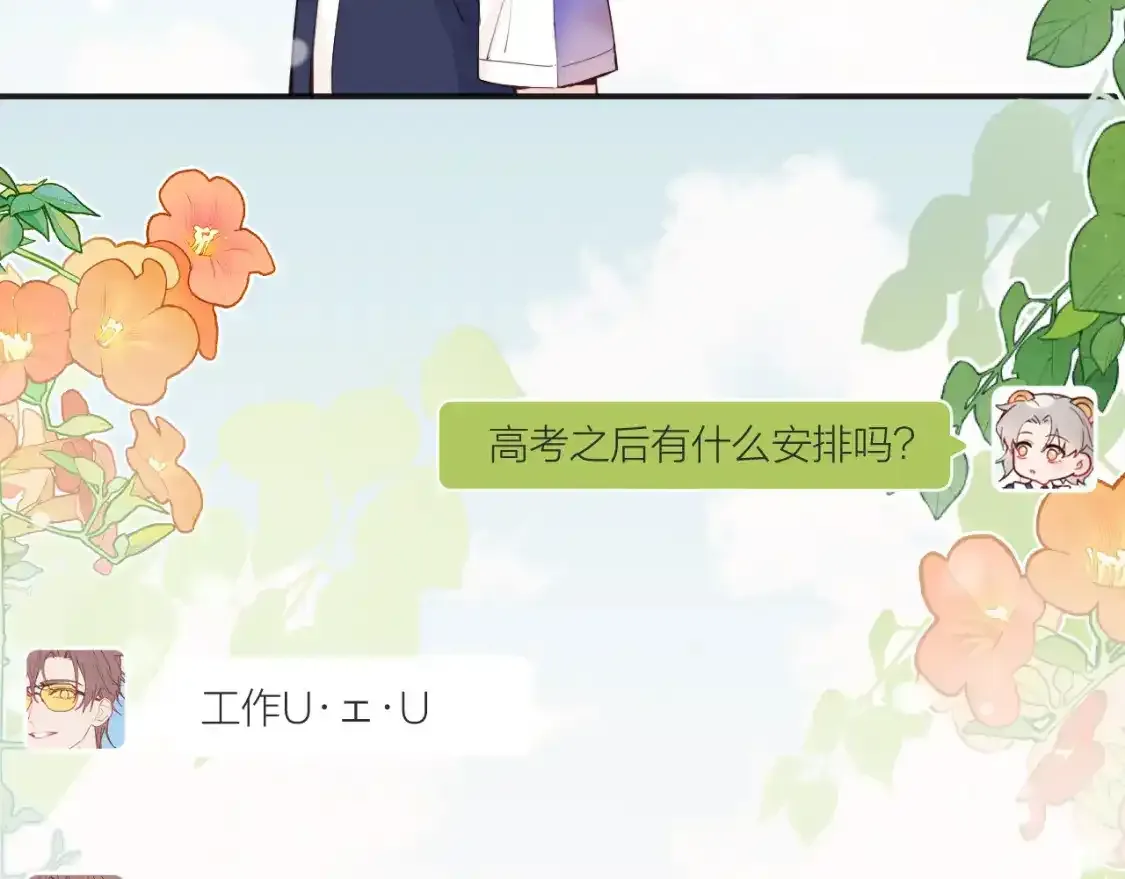 第37话 难以表露的实情6