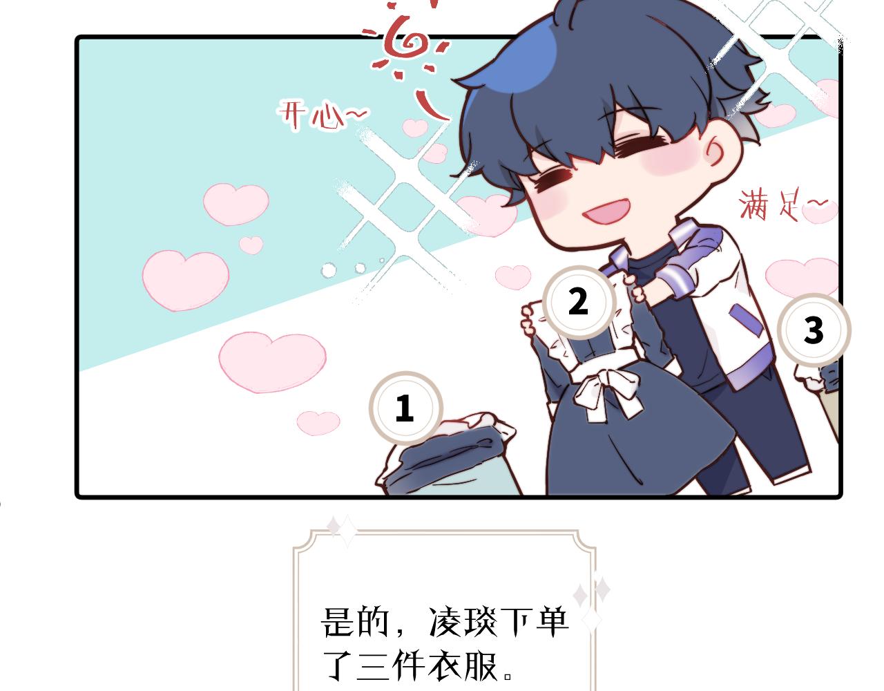 番外 彩蛋和吐槽3