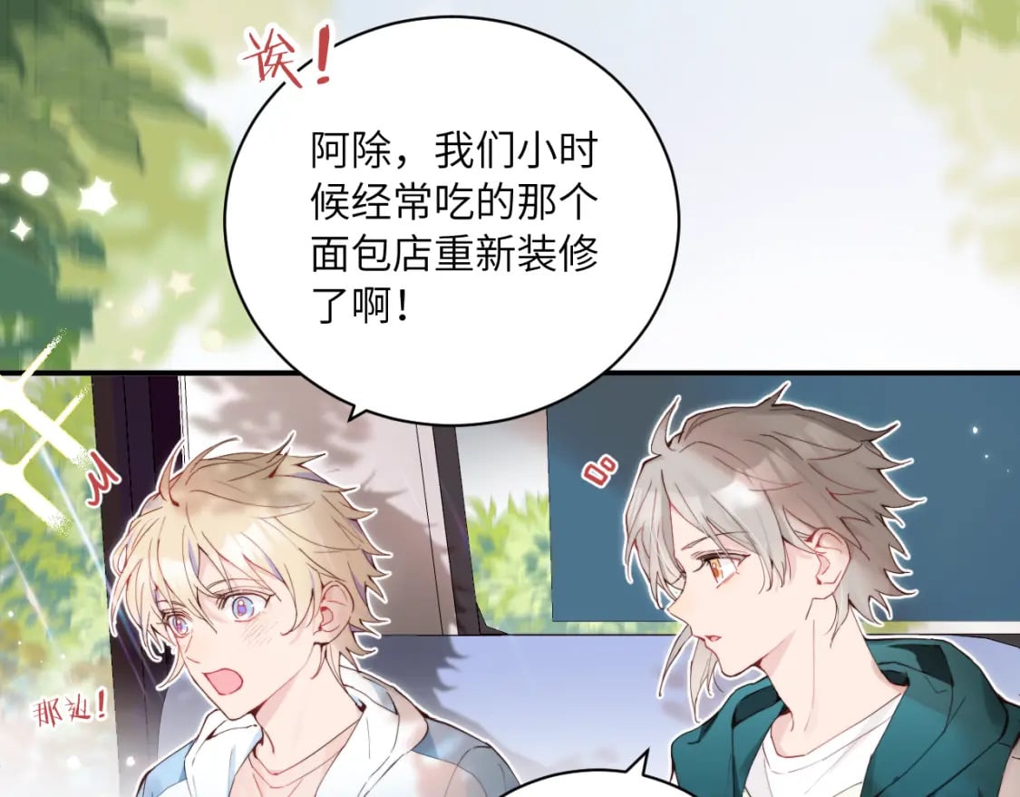 第二季 第1话 久违的假日重逢24