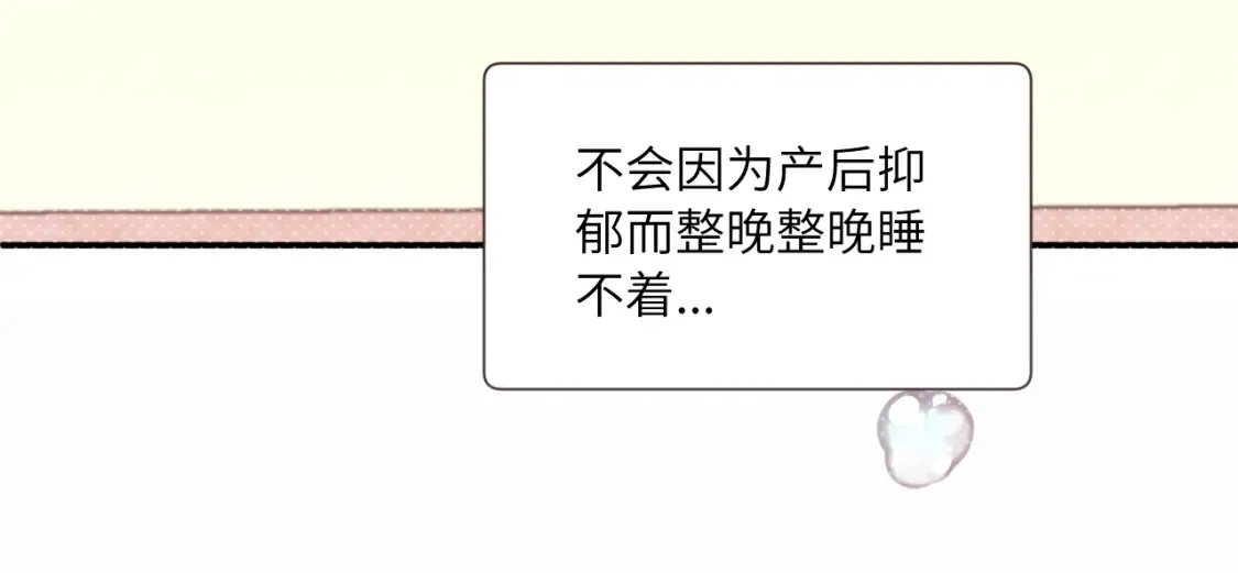 番外1 焕然一新的清晨16
