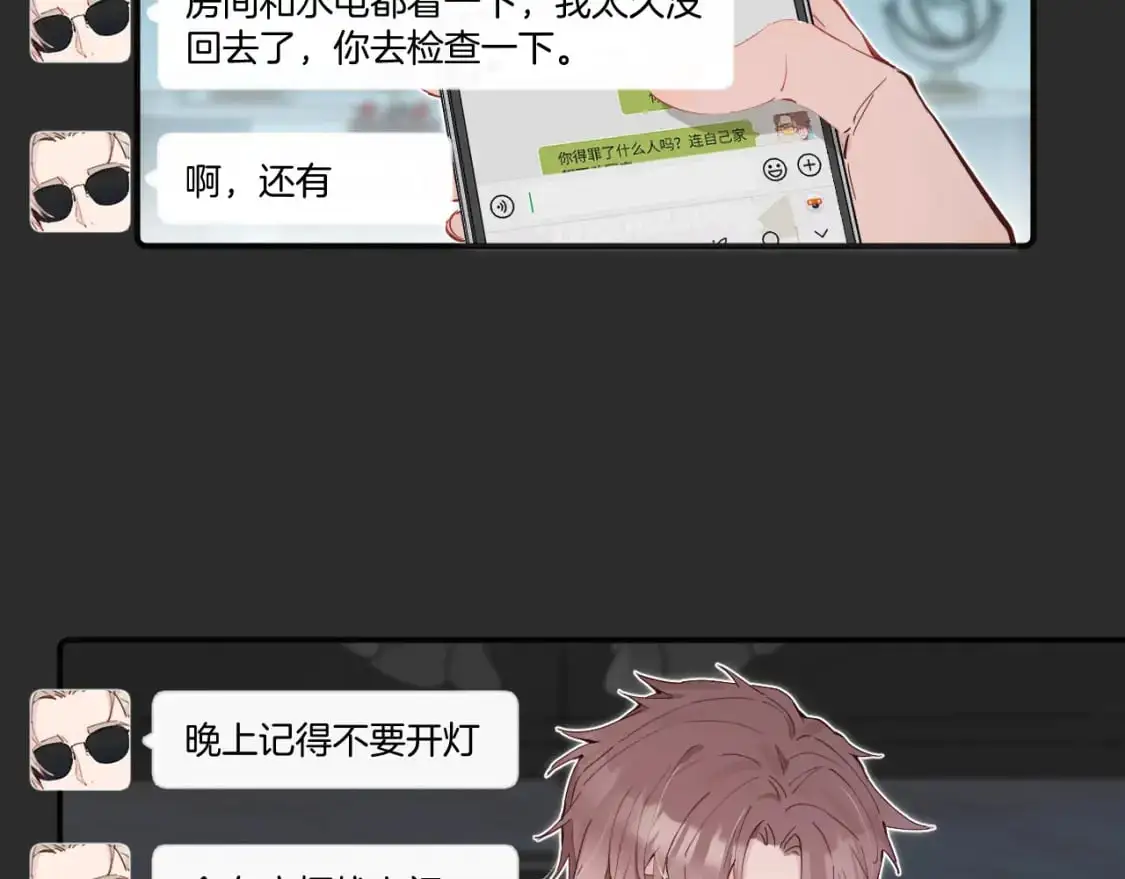 第38话 无法怀念的旧情2