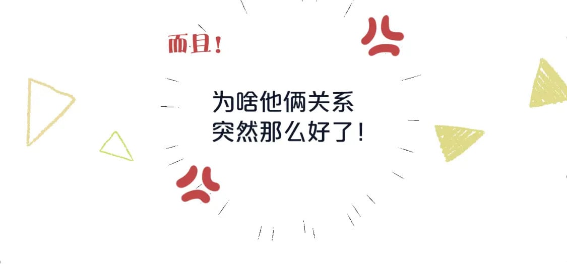 第33话 各自烦恼的日常72