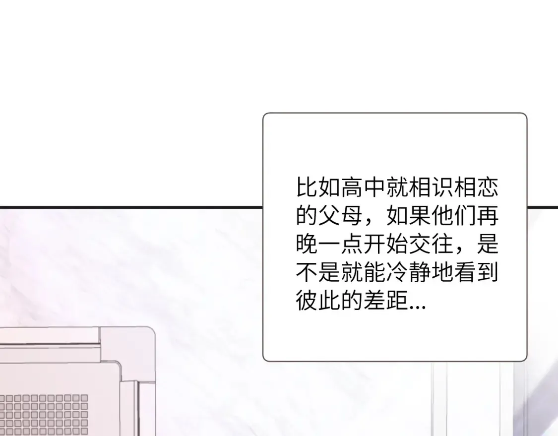 番外1 焕然一新的清晨6