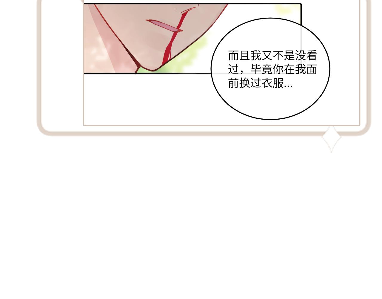 番外 彩蛋和吐槽48
