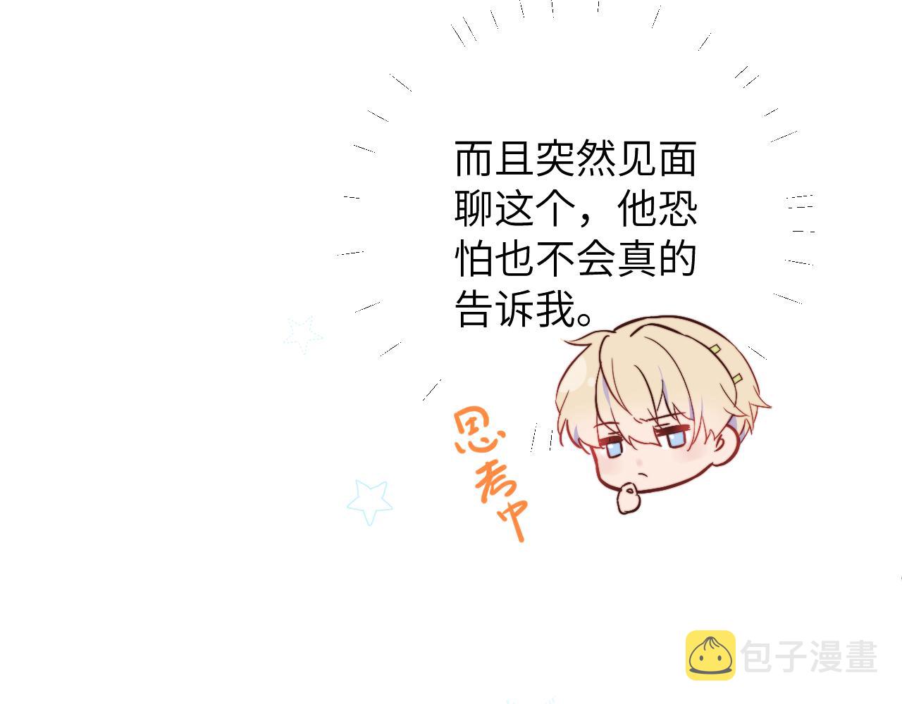 第2话 他喜欢的是哪个迟钝的家伙？65