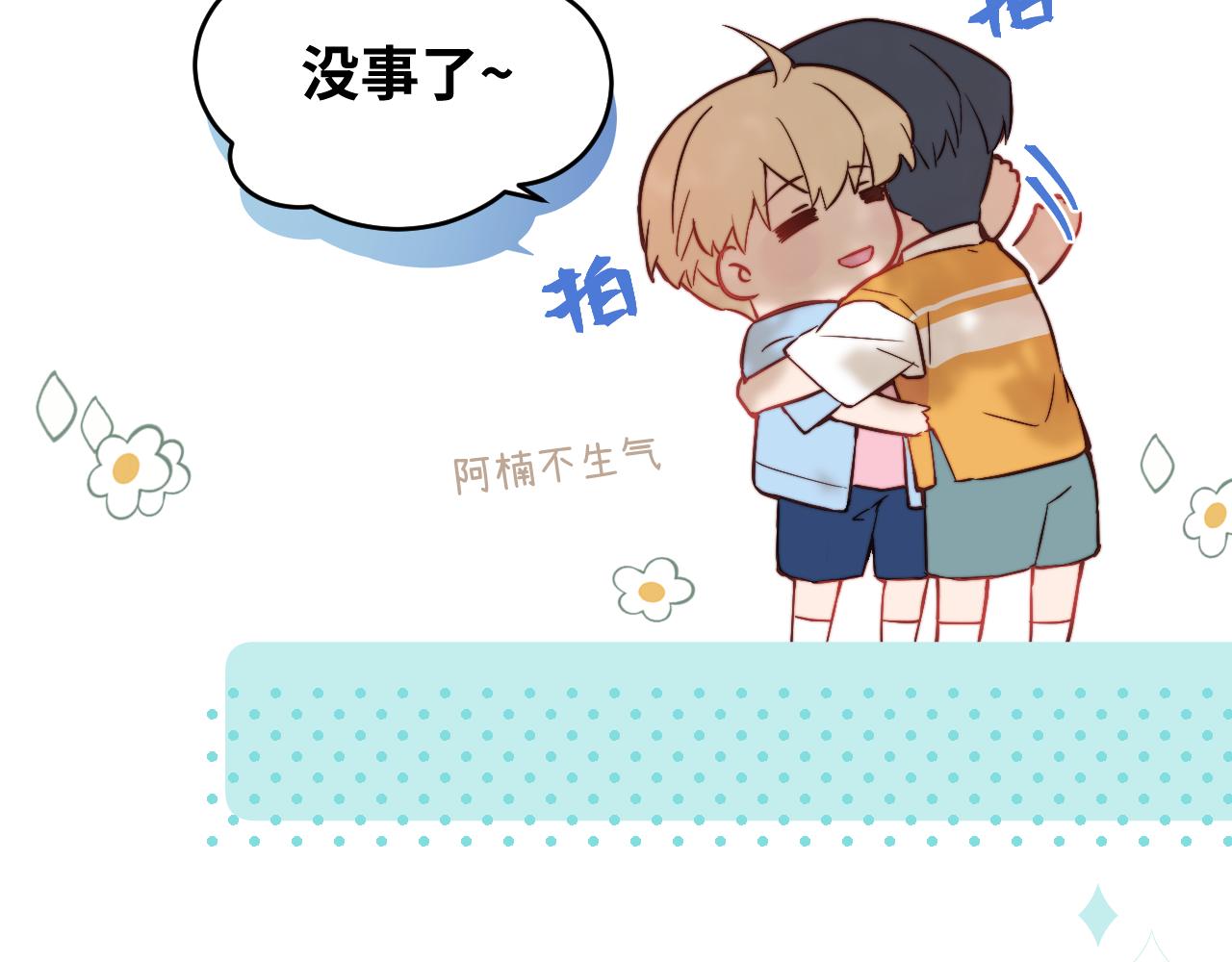 第10话 但喜欢的感觉是千真万确的109