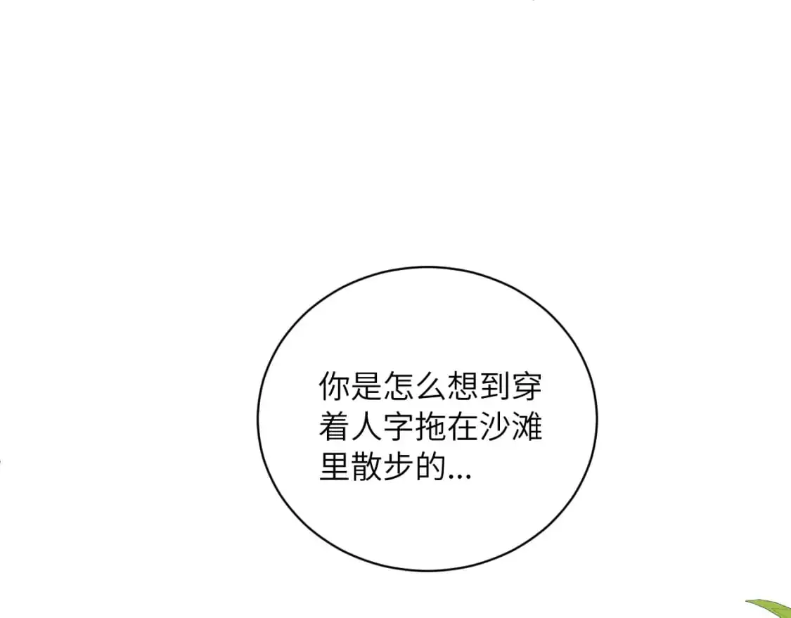 第34话 阴晴不定的人生4