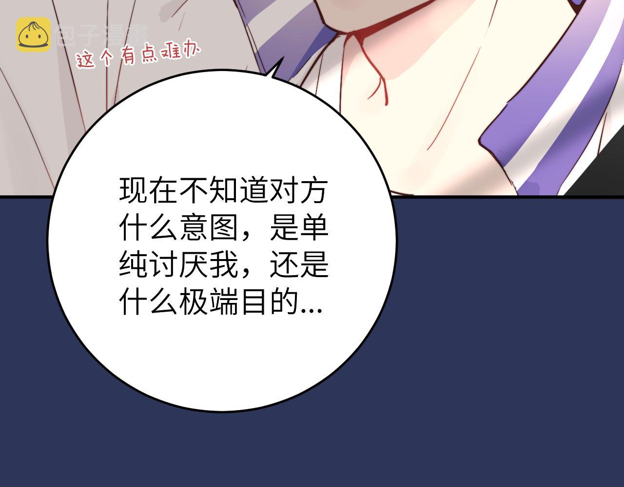 第14话 错误的第一印象89