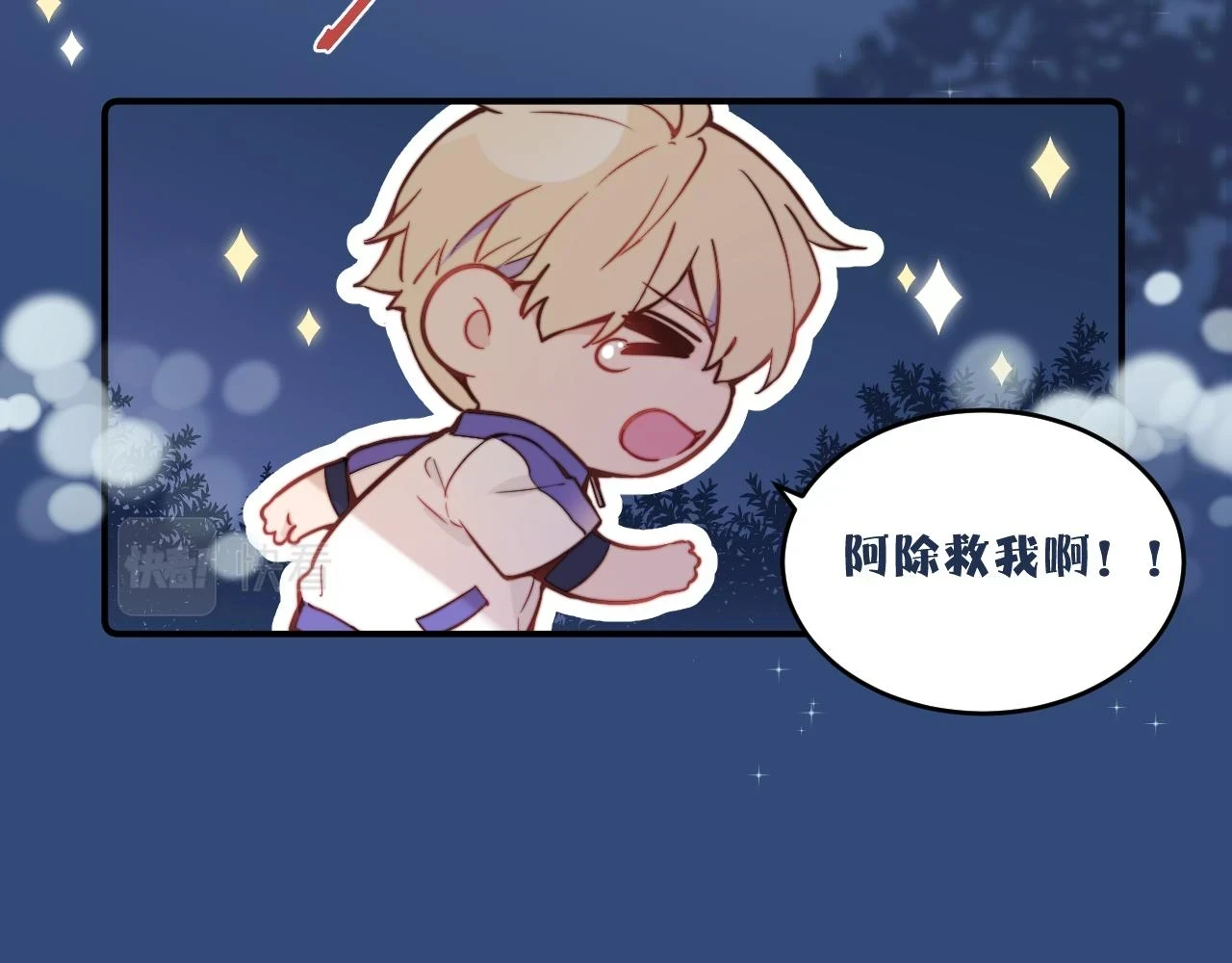 第27话 月下的追逐90