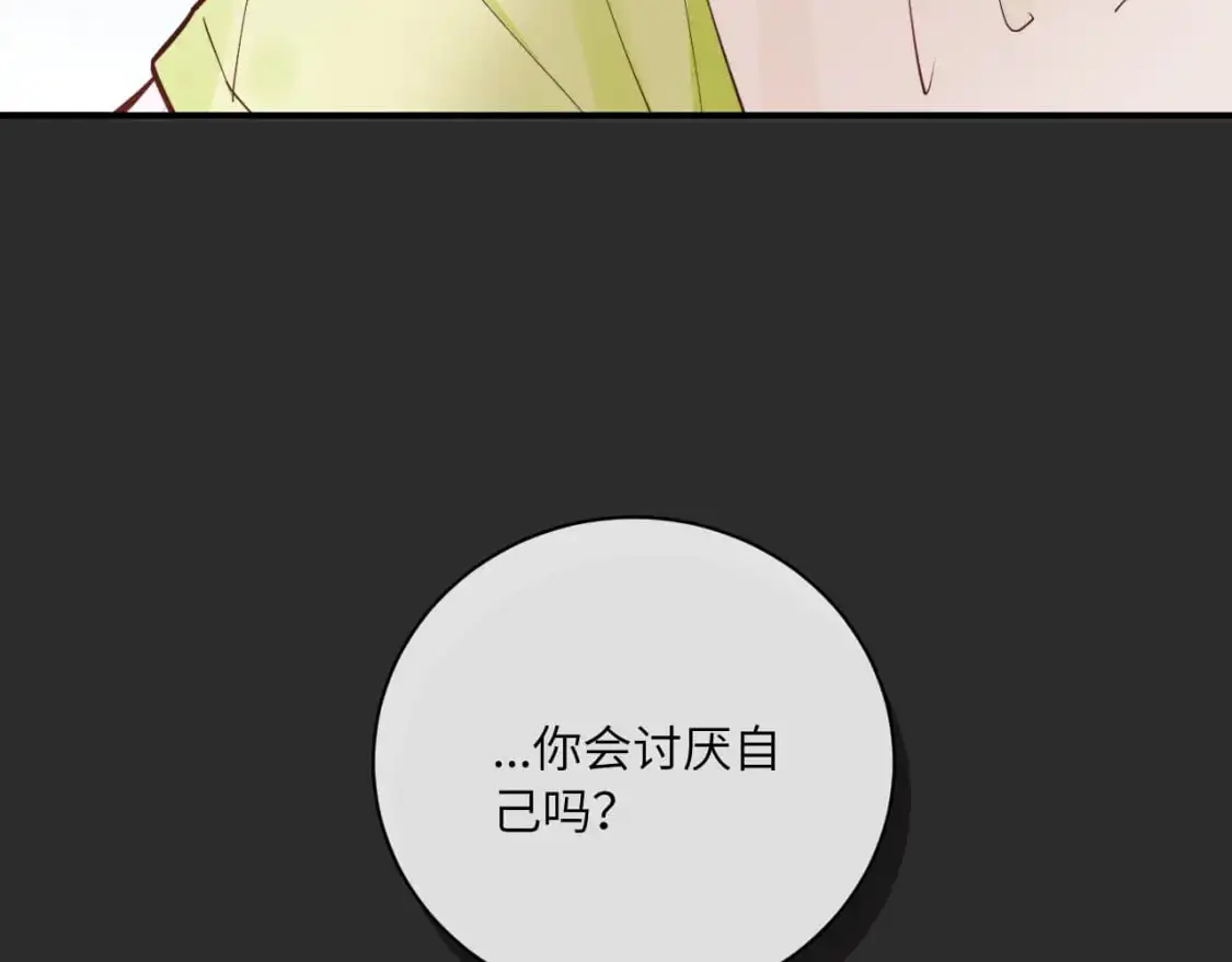 第35 起伏不定的感情66