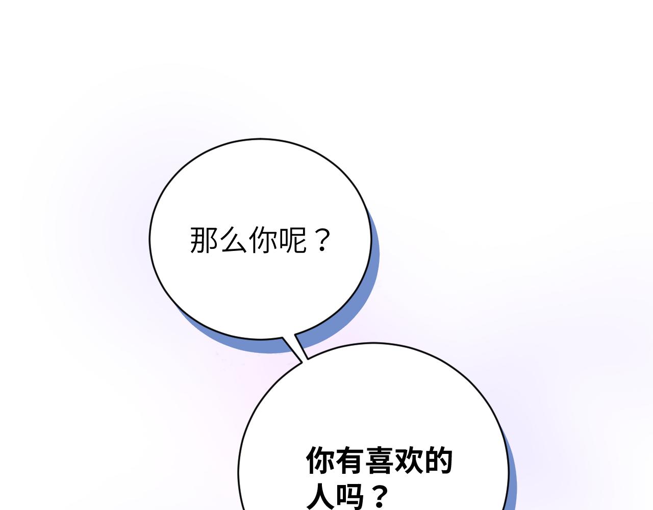 序章 谁是他暗恋的人？28