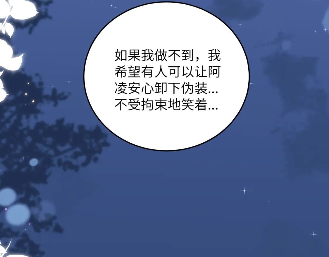 第29话 辗转反侧的夜晚28