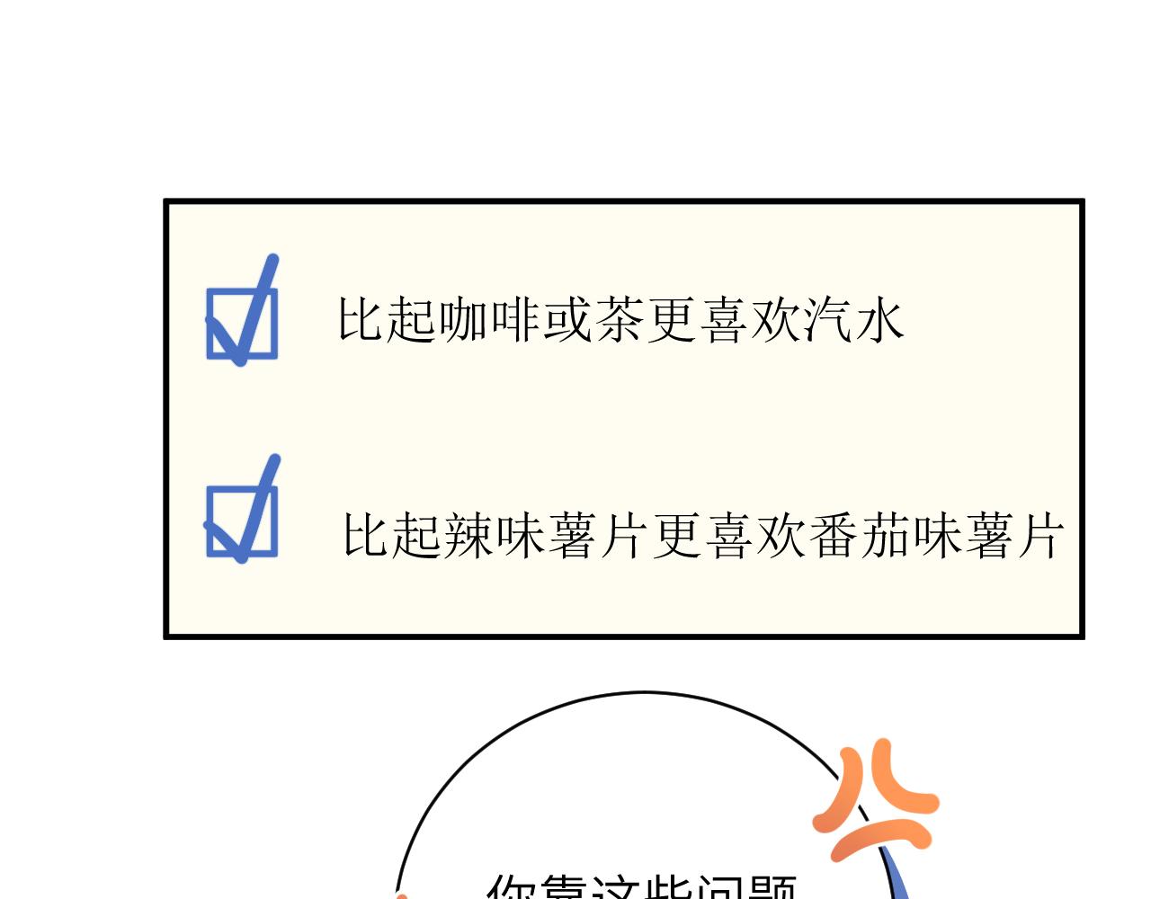 第4话 他喜欢的对象可能是你65