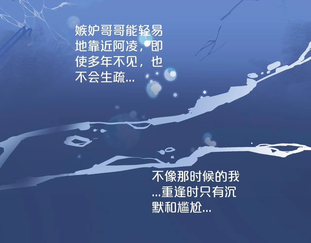 第26话 久违的重逢84