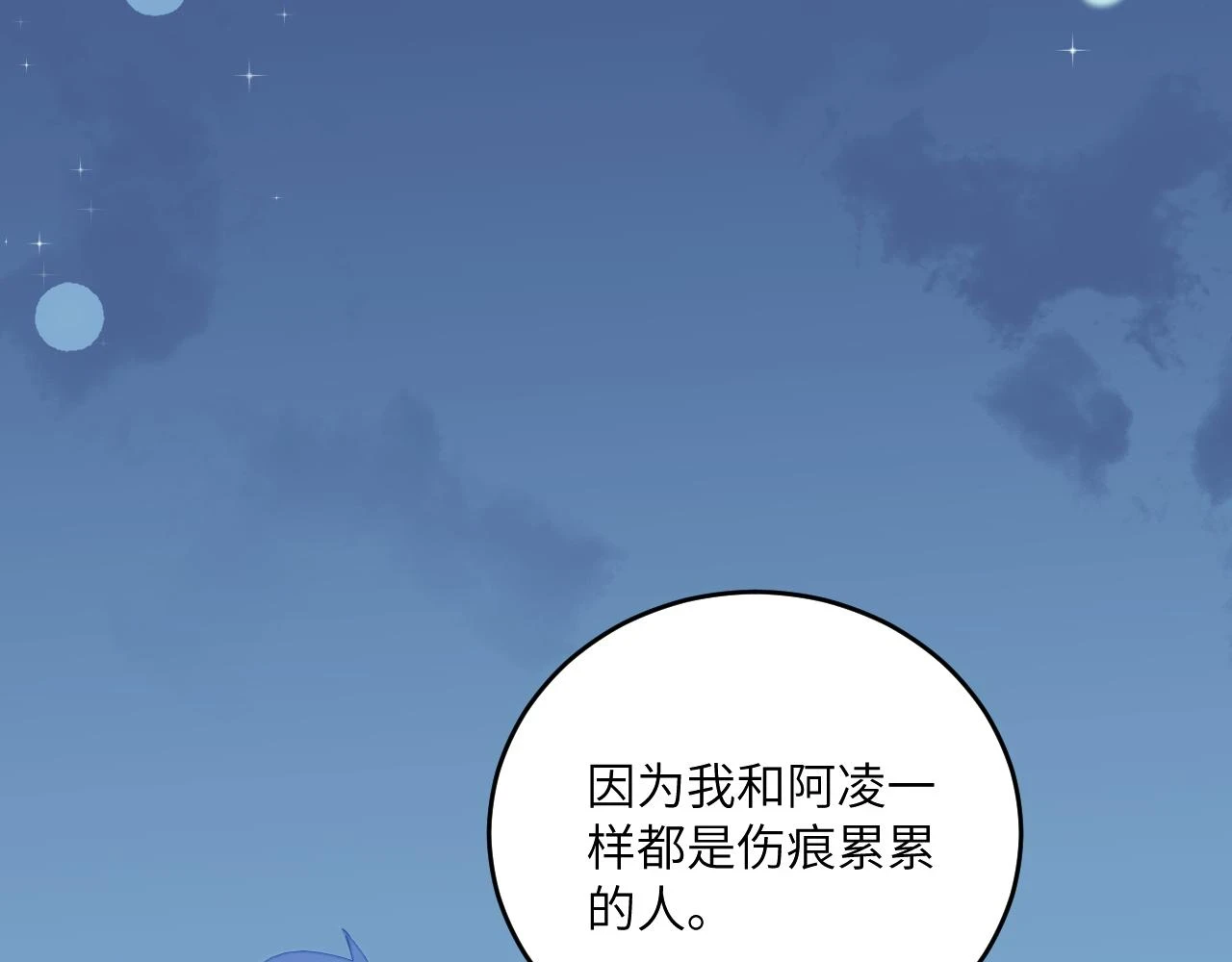 第28话 追逐过后的拉扯94