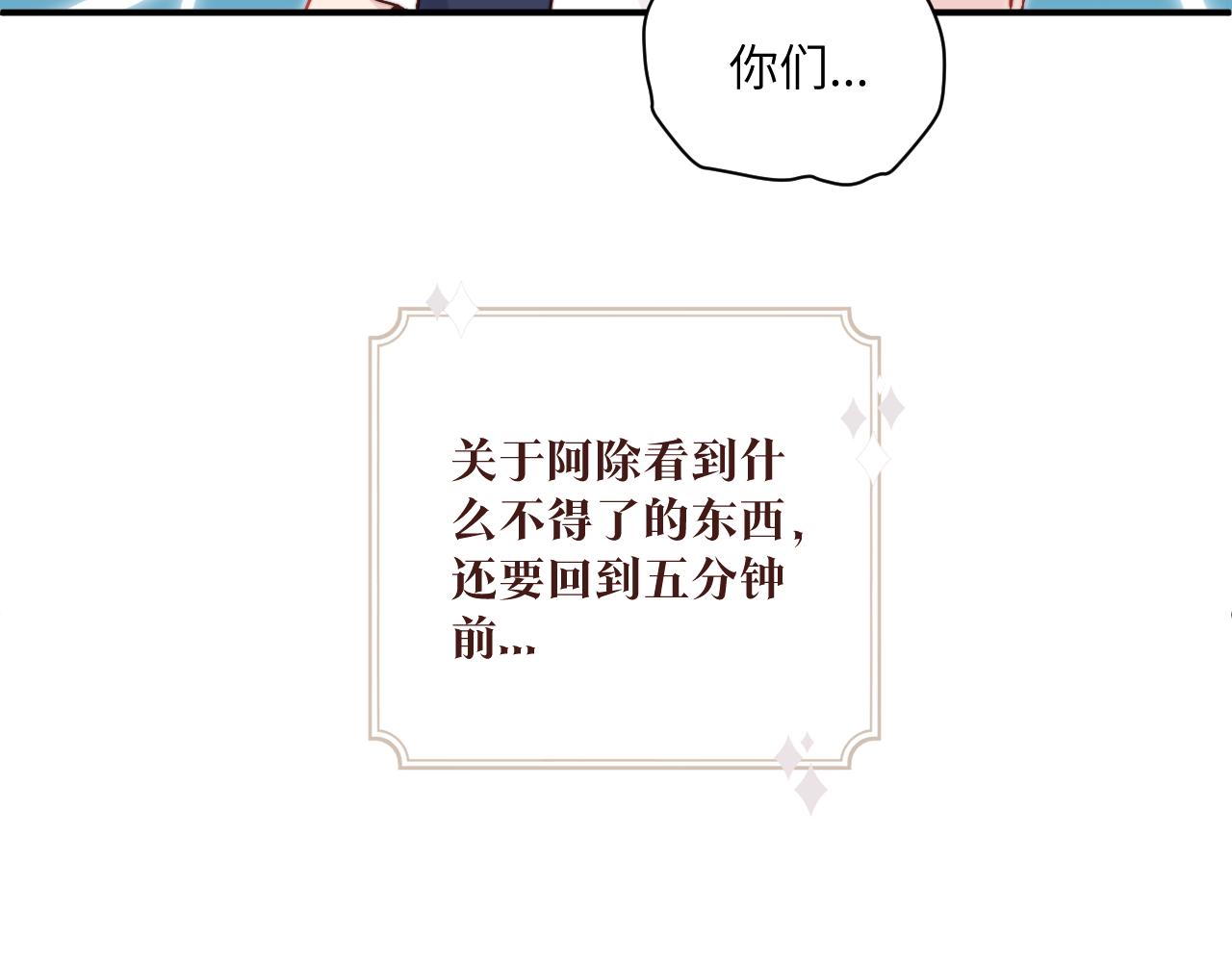 第15话 可疑的两人32