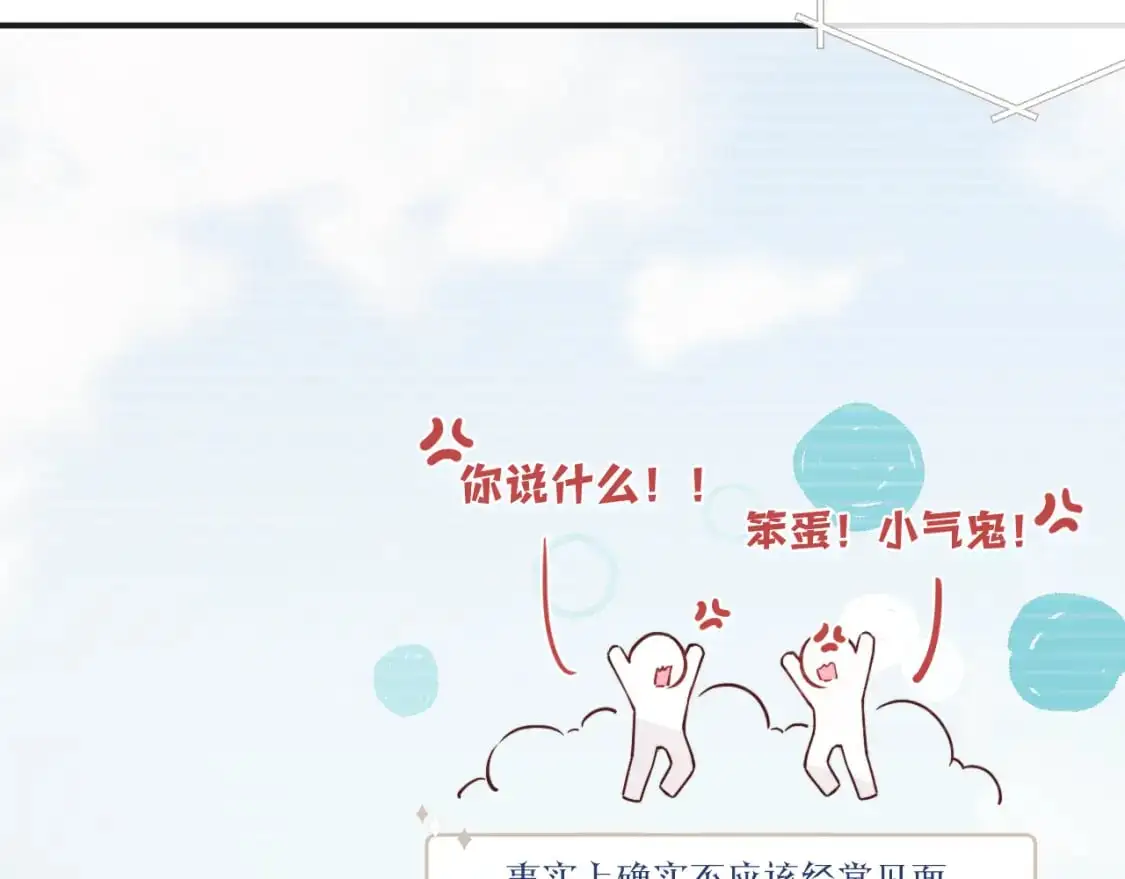 第39话 近在咫尺的思念68
