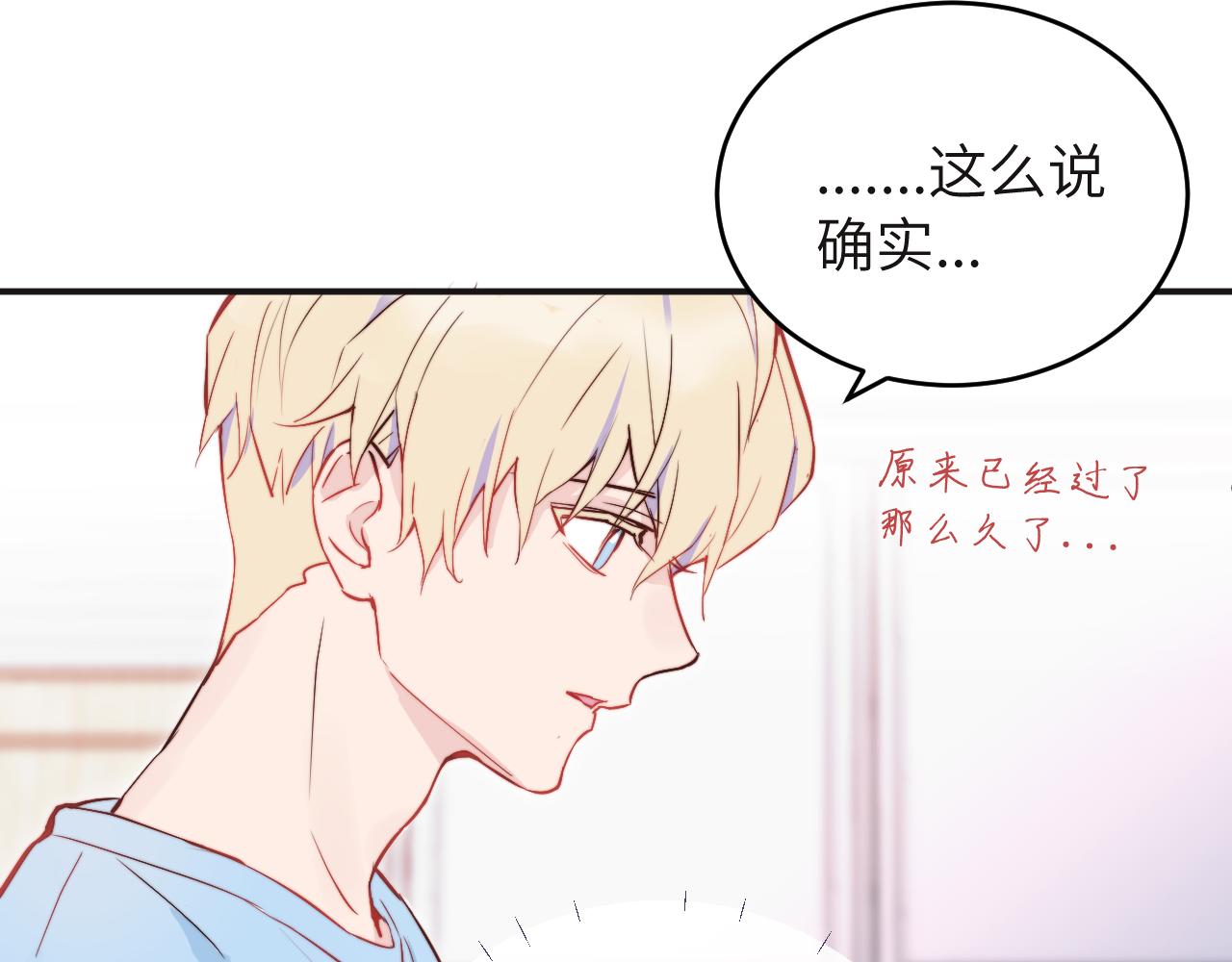 第12话 与某人独处的晚上98