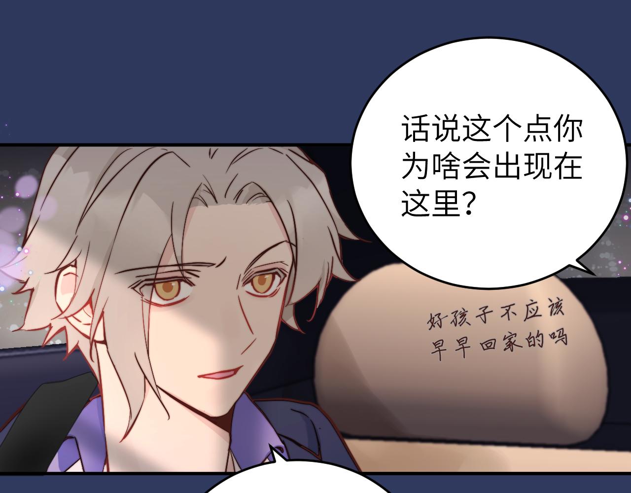 第13话 偶然的邂逅77