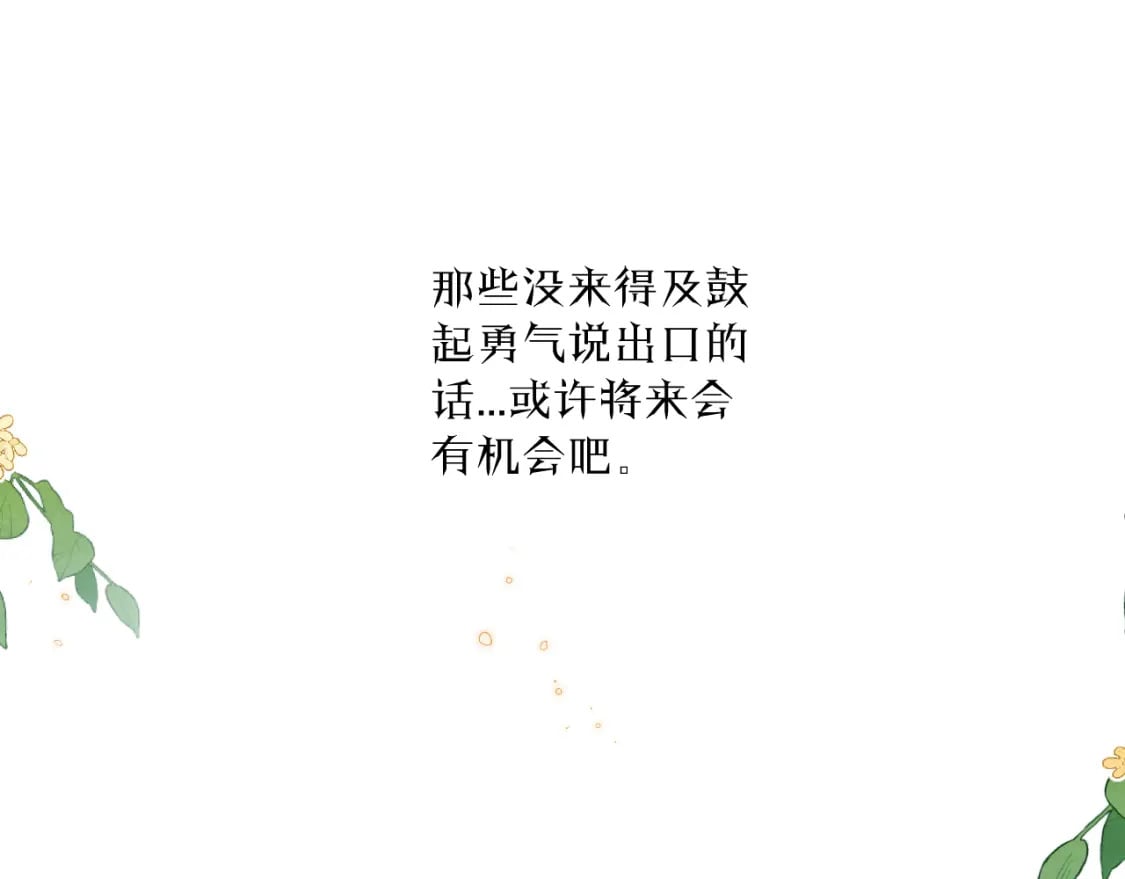 第30话 陪伴左右的人101