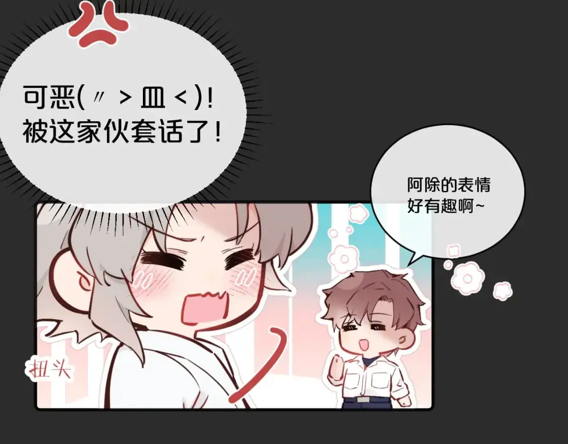 第36话 左右摇摆的心情100