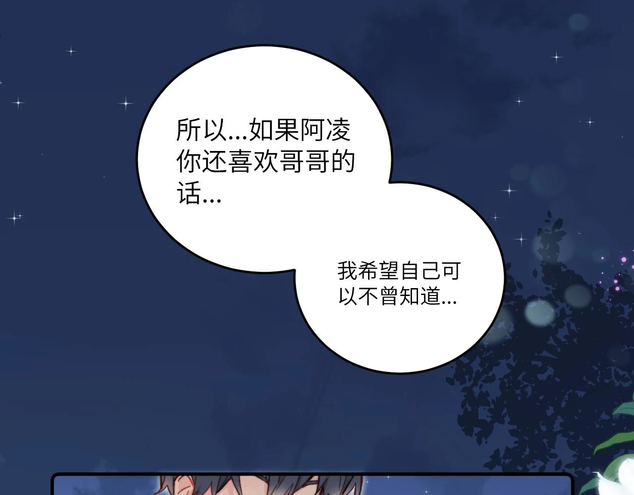 第28话 追逐过后的拉扯72