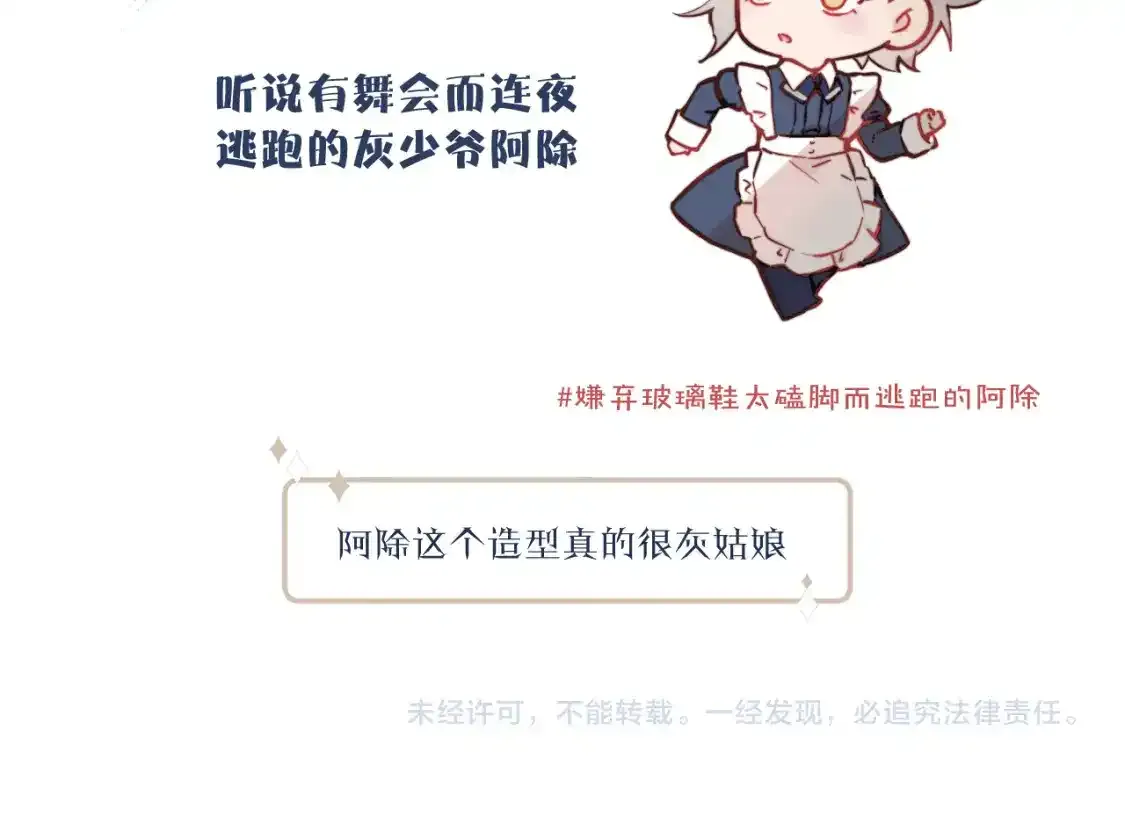 第23话 分别的借口101