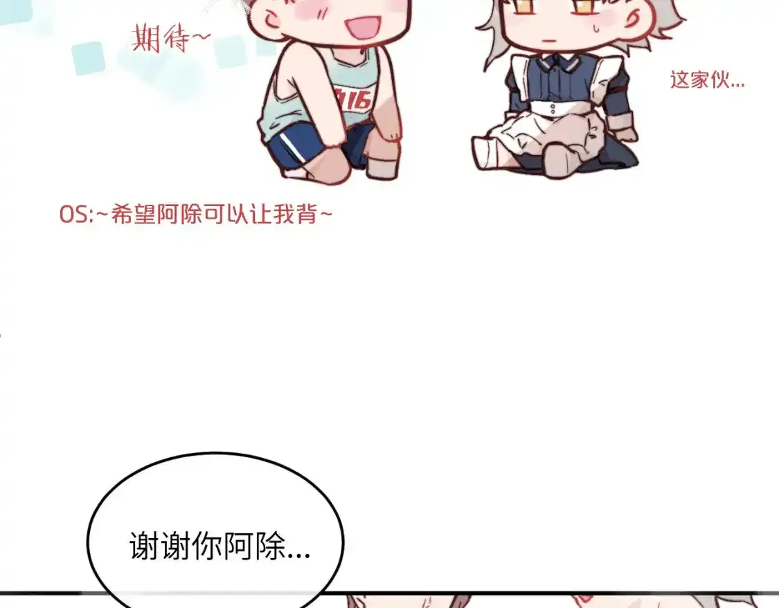 第23话 分别的借口83