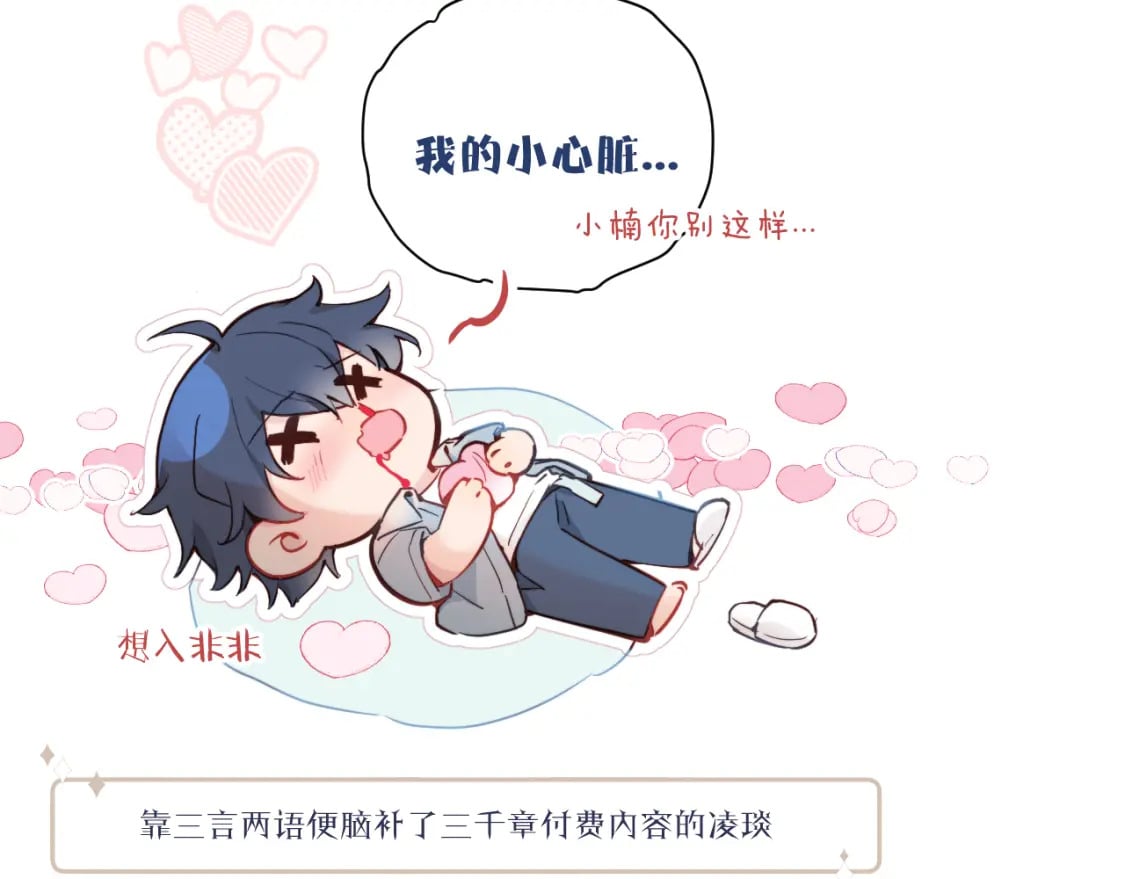 第二季 第1话 久违的假日重逢113